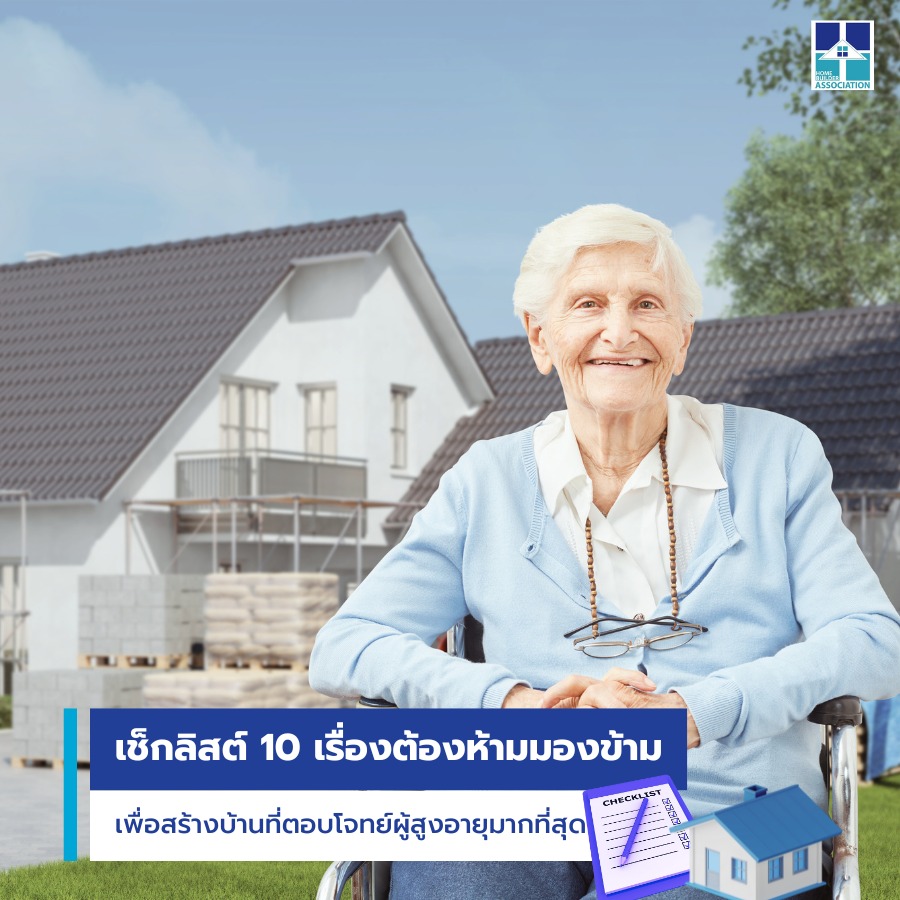 10 เรื่องที่ห้ามมองข้าม